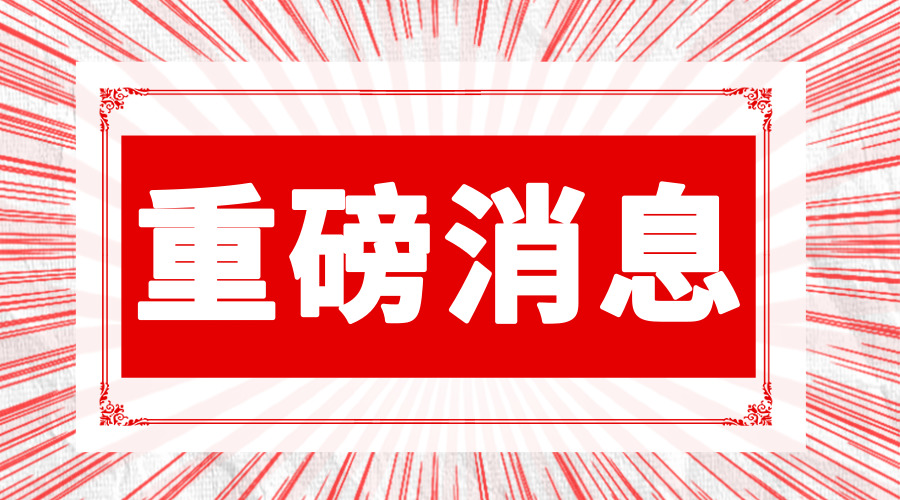 新个税法通过！关乎你“钱袋子”的大事，赶紧了解一下↓