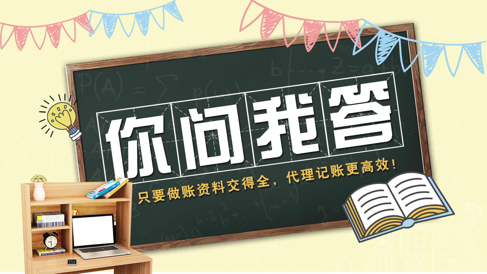 “做账资料”那些事儿，不明白就来问呀↓
